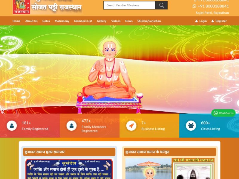 Kumawat Samaj, Sojat Patti